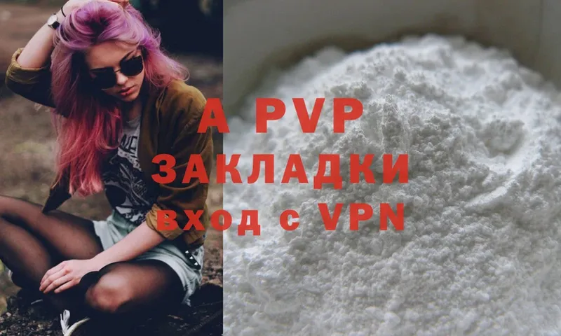 как найти наркотики  Канск  A-PVP кристаллы 