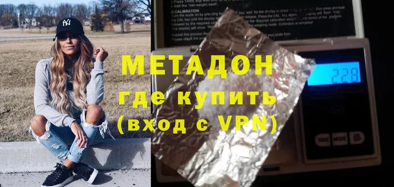 МЕТАДОН methadone  Канск 